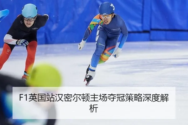 ying-guo-zhan-han-mi-er-dun-zhu-chang-duo-guan-ce-lve-shen-du-jie-xi-3-713.jpg